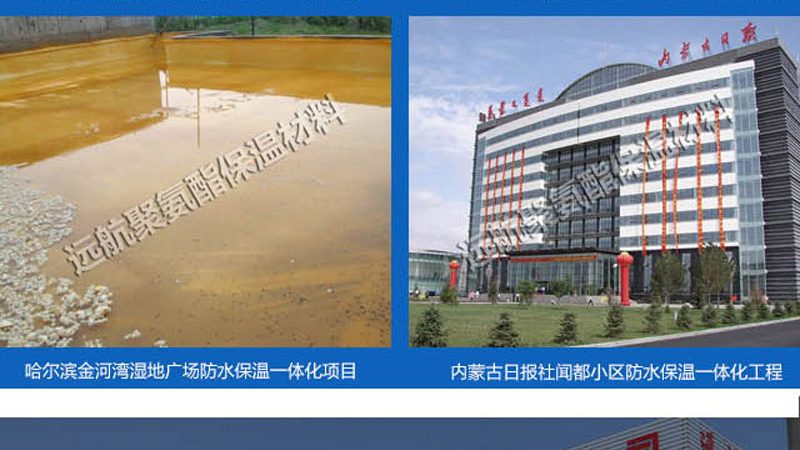 非固化防水涂料耐高温解析：揭秘其高温性能奥秘