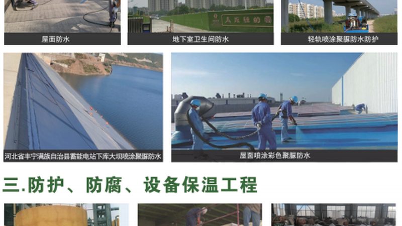 保温隔热材料加盟，如何挑选十大品牌？**